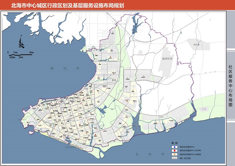 北海市中心城区行政区划及基层服务设施布局规划