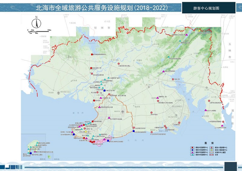 北海市全域旅游公共服务设施规划