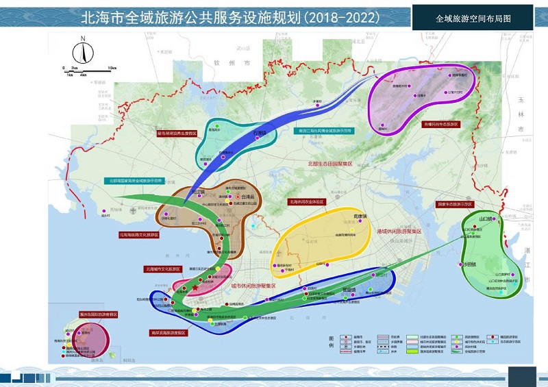 北海市全域旅游公共服务设施规划