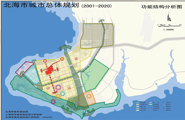 北海市城市总规划(2001-2020)