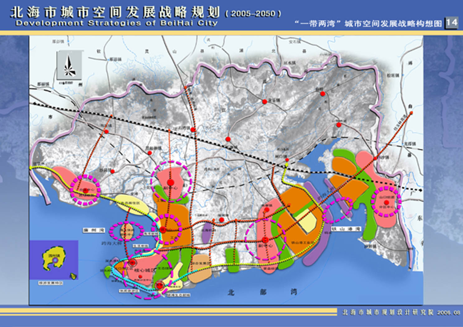 北海市城市发展规划(2006-2050); 北海市城市发展规划(2006