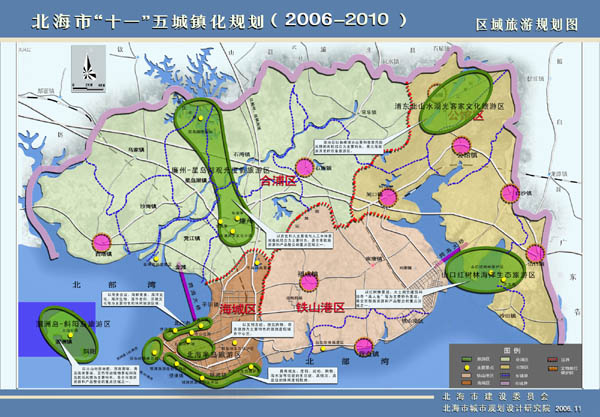北海"十一五"城镇化规划(2006-2010)图片
